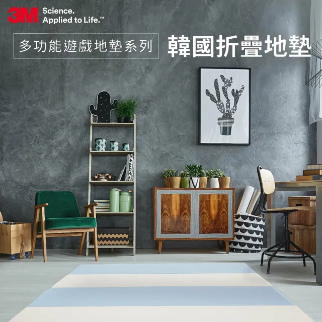 【3M】韓國4CM折疊收納抗噪音雙面遊戲地墊-天空藍