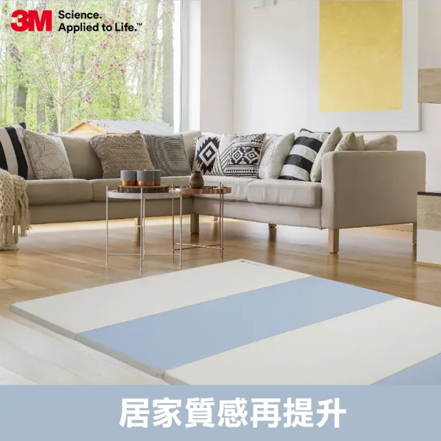 【3M】韓國4CM折疊收納抗噪音雙面遊戲地墊-天空藍