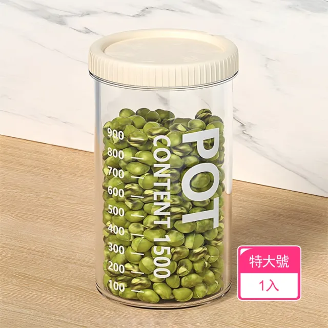 【Dagebeno荷生活】透明材質大開口可疊加保鮮罐 密封防潮圓形食材儲物罐(特大號1入)
