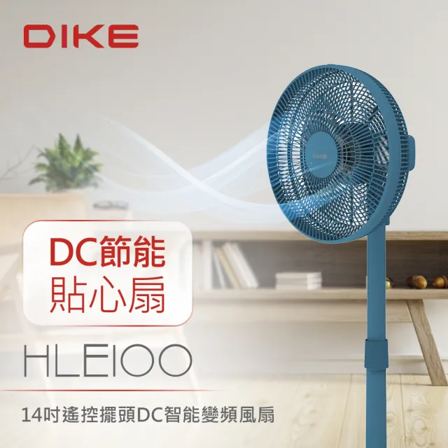 【DIKE】14吋DC扇超值組-瞬熱迷你擺頭陶瓷電暖器/暖氣機+14吋DC擺頭扇(HLE500+HLE100)