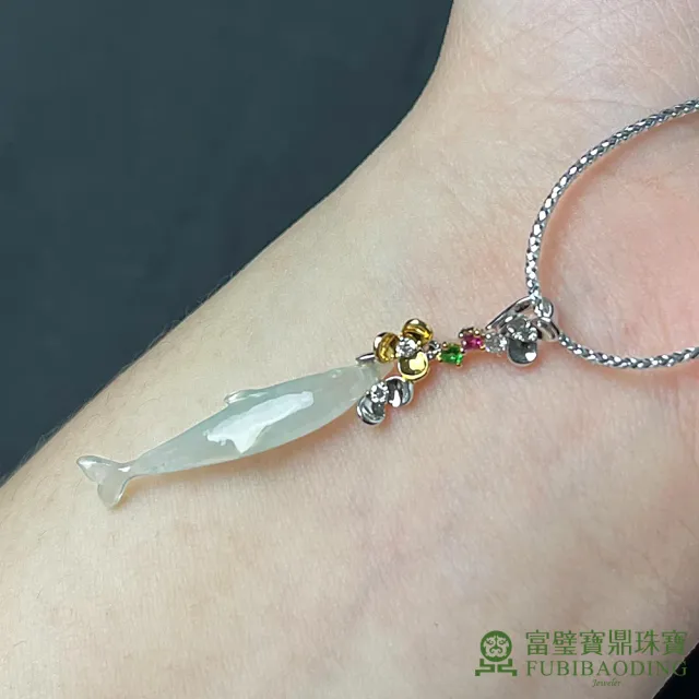 【Fubibaoding jeweler 富璧寶鼎珠寶】冰種海豚玩樂翡翠墜(天然A貨 冰種翡翠 海豚 情人節 送禮)