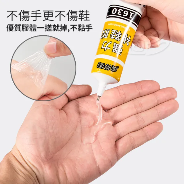 【樂適多】透明樹脂補鞋膠 60ml一罐 2罐一組 MO6387(補鞋膠 鞋子修補 鞋子開口笑)