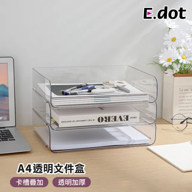 【E.dot】桌面文件收納A4透明收納盒(置物盒/收納架)