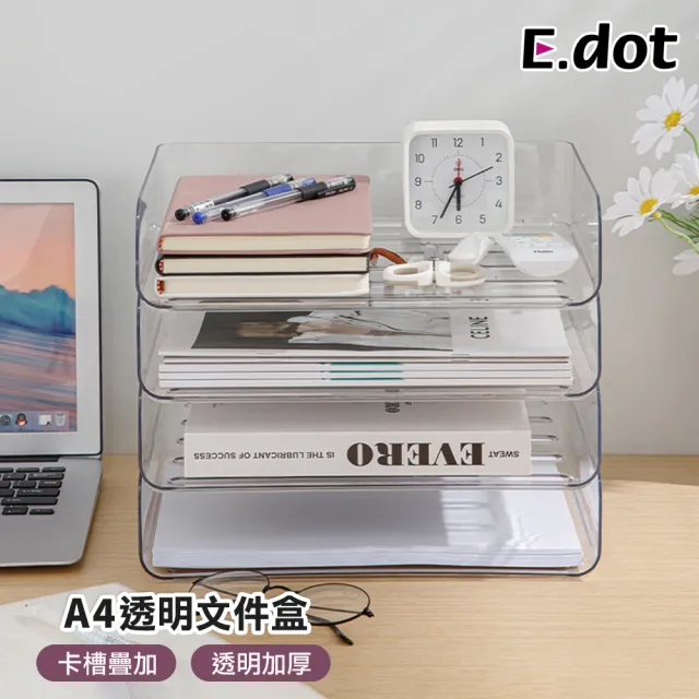 【E.dot】桌面文件收納A4透明收納盒(置物盒/收納架)