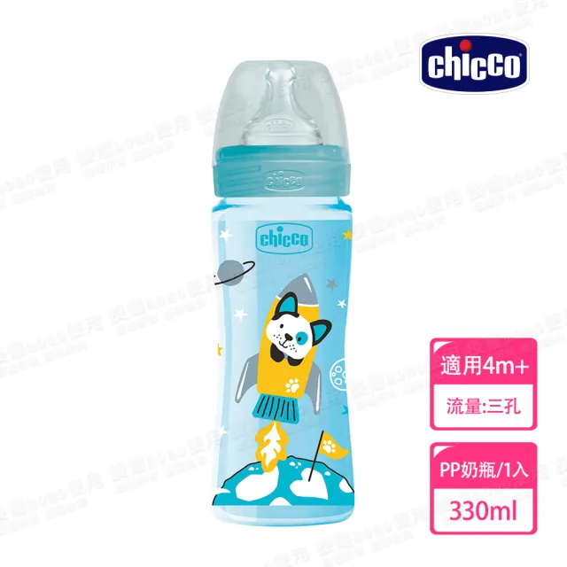 【Chicco 官方直營】舒適哺乳-防脹氣PP奶瓶330ml(適用4m+)