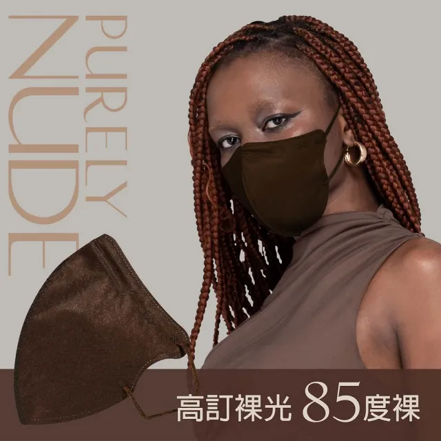 【CSD 中衛】醫療口罩 成人立體 3D Purely Nude-6款裸度可選(30入/盒)