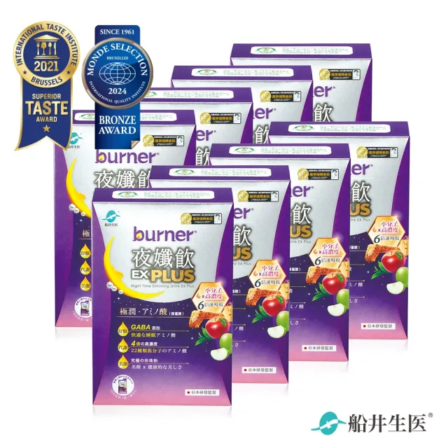 【船井burner倍熱】夜孅飲EX PLUS 8盒(共56包 宋芸樺愛用推薦)