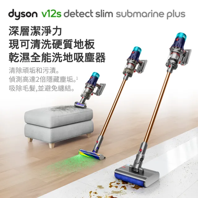 【dyson 戴森】V12s Detect Slim SV46 乾溼全能洗地吸塵器 + V8 Focus Mattress 強勁除塵蟎機(超值組)