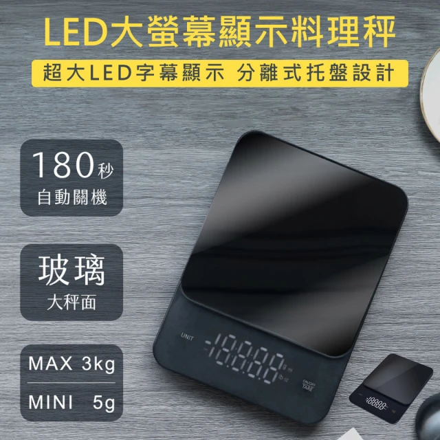 KINYO LED大螢幕顯示料理秤 DS-020(食物秤 電子秤 廚房電子秤 數位電子秤 電子料理秤)