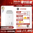 【Philips 飛利浦】13公升★一級能效清淨除溼機(DE5206/88雲朵白)