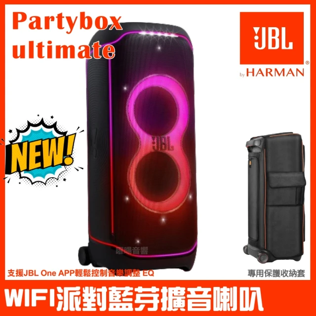 JBLJBL Partybox Ultimate WIFI燈光派對藍牙喇叭(附收納保護套)