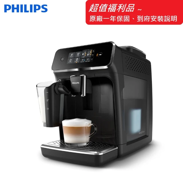 Philips 飛利浦 福利品 Series 2200 全自動義式咖啡機 EP2231(EP2231)