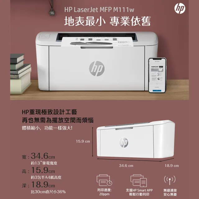 【HP 惠普】LaserJet M111w 單功黑白雷射印表機(列印) +Smart Tank 500 All-in-One 三合一連續供墨複合機(