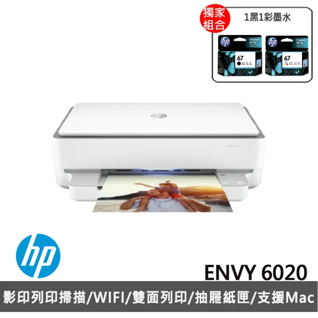 【HP 惠普】搭1黑1彩墨水★ENVY 6020 三合一Wifi噴墨複合機(列印/雙面列印/影印/掃描) (原廠登錄免費升級2