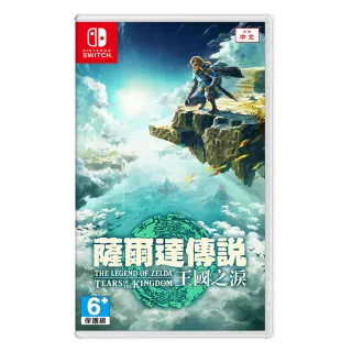 【Nintendo 任天堂】Switch 薩爾達傳說 王國之淚(台灣公司貨-中文一般版)