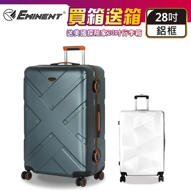 【eminent 萬國通路】28吋 大容量 飛機靜音輪 TSA海關鎖 9P0 細鋁框 行李箱 旅行箱 硬殼(送原廠託運套)