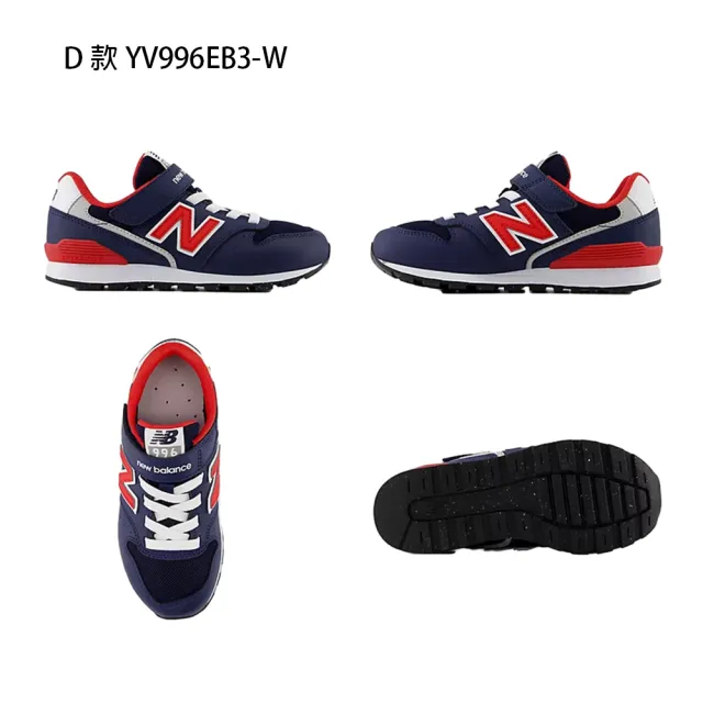 【NEW BALANCE】NB 童鞋 運動鞋 休閒鞋 996 中童 大童 白紅黑藍(YV996BB3-W&YV996HC3-W&YV996MH3-W)