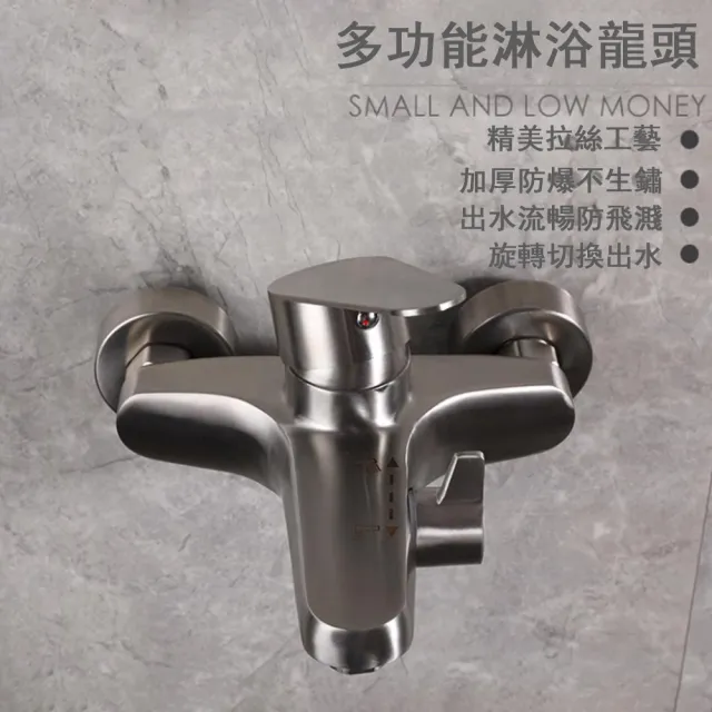 【檸檬家居】304不鏽鋼淋浴龍頭 三聯水龍頭(浴室蓮蓬頭 冷熱龍頭混水閥)