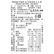 【壽滿趣】Mother Earth紐西蘭超級花生醬380g(口味任選1)