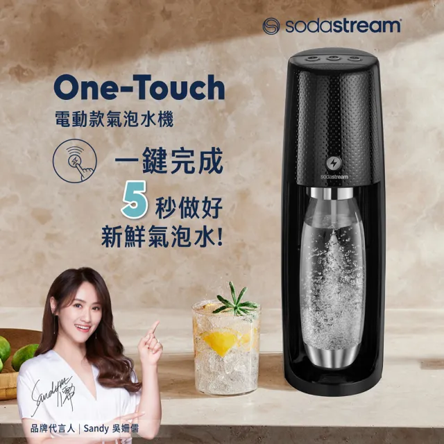 【Sodastream】電動式氣泡水機Spirit One Touch(黑)