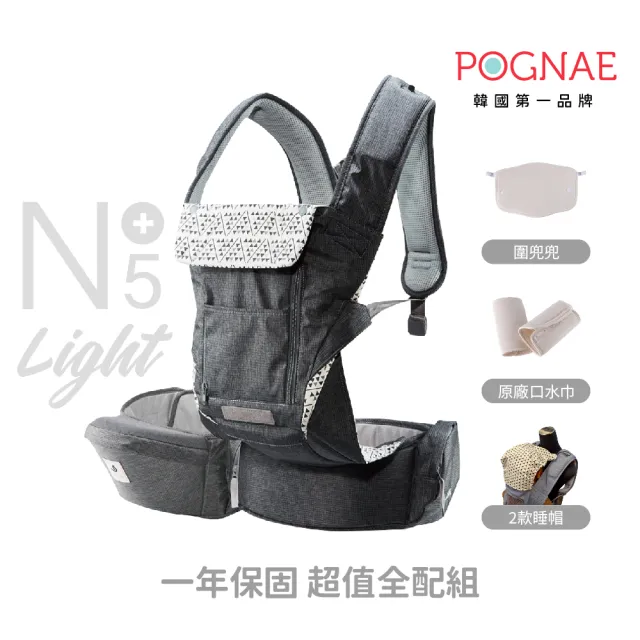 【POGNAE】No5 Plus Light三合一輕量型機能揹帶(韓國腰凳/嬰兒揹巾/新生兒揹巾/背巾/嬰兒背巾/彌月禮)