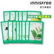 【INNISFREE】我的真萃能量面膜(4款任選)