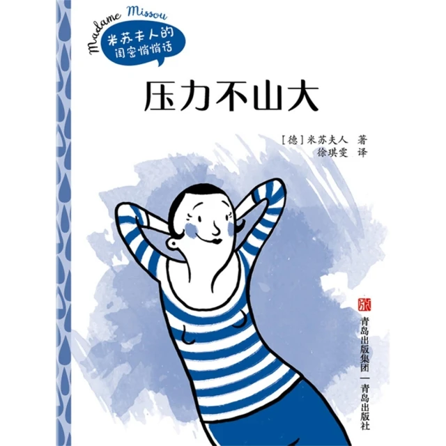 【momoBOOK】圖說五四運動與青島 簡體書(電子書)好評