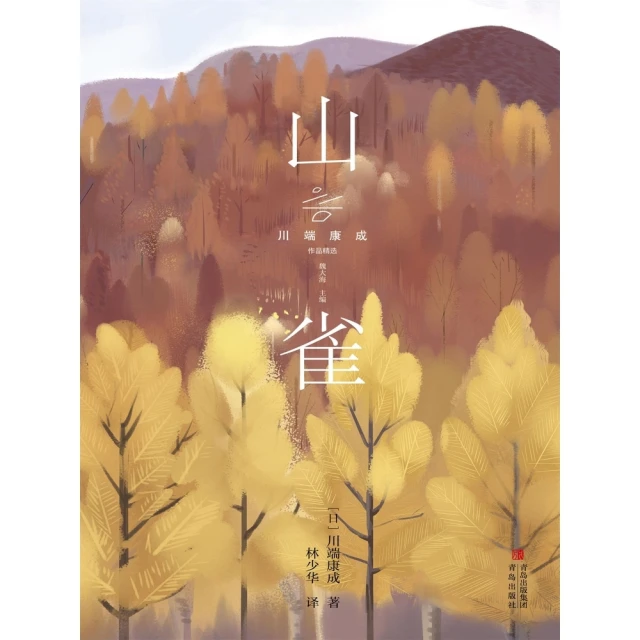 【momoBOOK】山雀 簡體書(電子書)