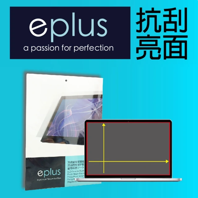 eplus 14吋筆電用亮面保護貼 302*189 mm(適用 14吋16:10)