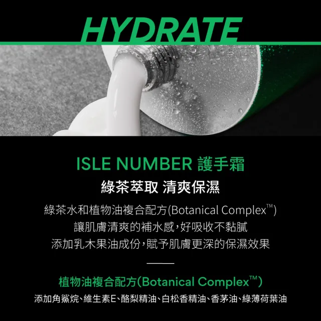 【INNISFREE】ISLE NUMBER護手霜50ml(任選1款)