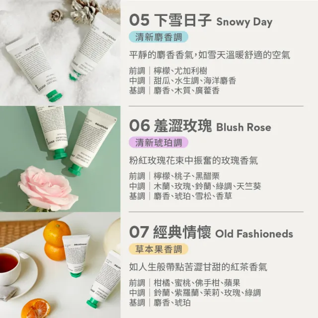 【INNISFREE】我的香氛護手霜 30ml