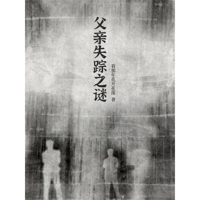 【momoBOOK】關東狼的覆滅 簡體書(電子書)優惠推薦
