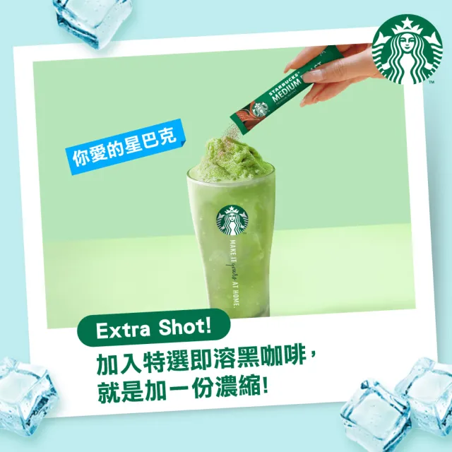 【STARBUCKS 星巴克】特選系列-抹茶拿鐵4入x4盒組