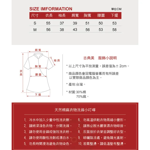 【古典美】古典美97014 古布斜襟上衣(茶禪服/中國風/國服/漢服/手染服/棉麻/亞麻/天然纖維)