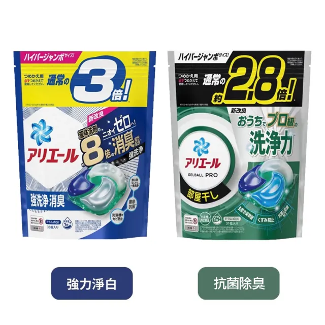 【P&G】日本進口 2024新改良4D袋裝洗衣球 26/31/32/39入(多款任選/平行輸入)