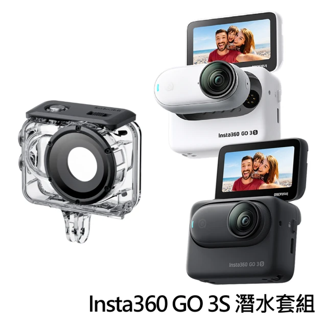 Insta360 GO 3S 拇指防抖相機 64G版本 + 原廠潛水殼(公司貨)