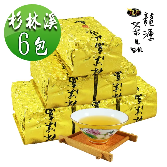 【龍源茶品】杉林溪輕微焙火烏龍茶葉150gx6包(共1.5斤;附提袋;半生熟;中焙火;輕發酵)