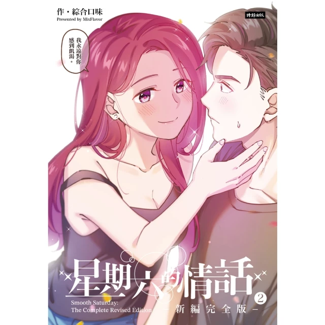 【momoBOOK】洋菓圖典：130道手繪甜點故事(電子書)