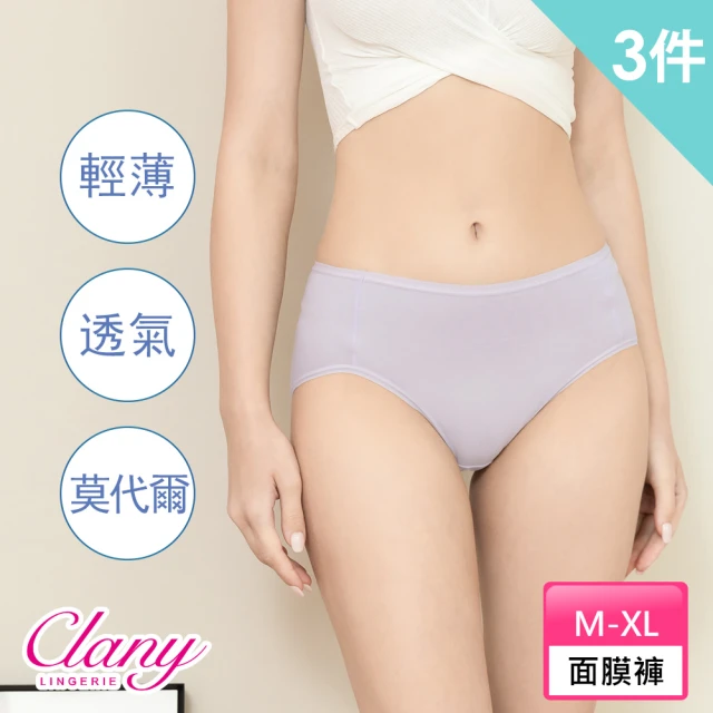 Clany 可蘭霓 3件組 莫代爾新美膚面膜中腰M-XL內褲(顏色隨機 台灣製)