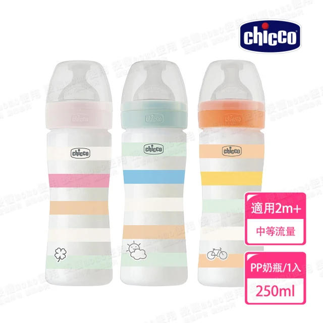 Chicco 官方直營 舒適哺乳-矽膠PP大奶瓶250ML-中等流量(適用2m+)