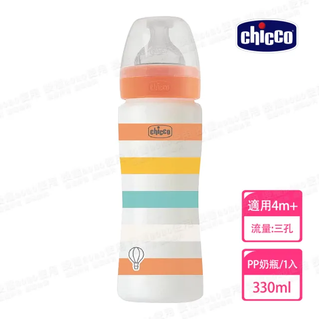 【Chicco 官方直營】舒適哺乳-矽膠PP特大奶瓶330ML-快速流量(適用4m+)