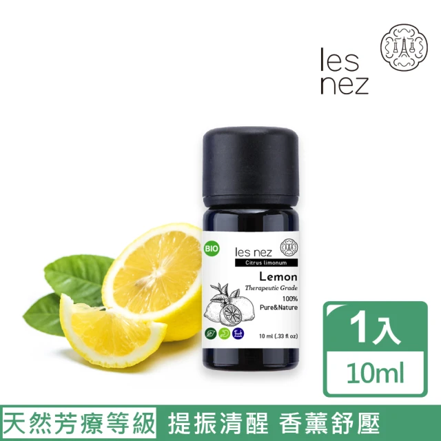 Les nez 香鼻子 天然單方檸檬精油 10ML(天然芳療等級)