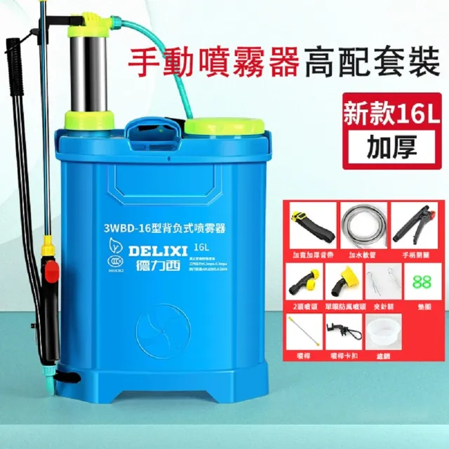 德力西】16L背負式手動噴霧器農用打藥機(噴霧器打藥機噴霧機農藥噴壺