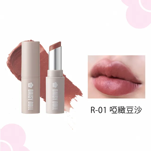【DAISY DOLL】小花霧面唇膏5.1g(5色任選)