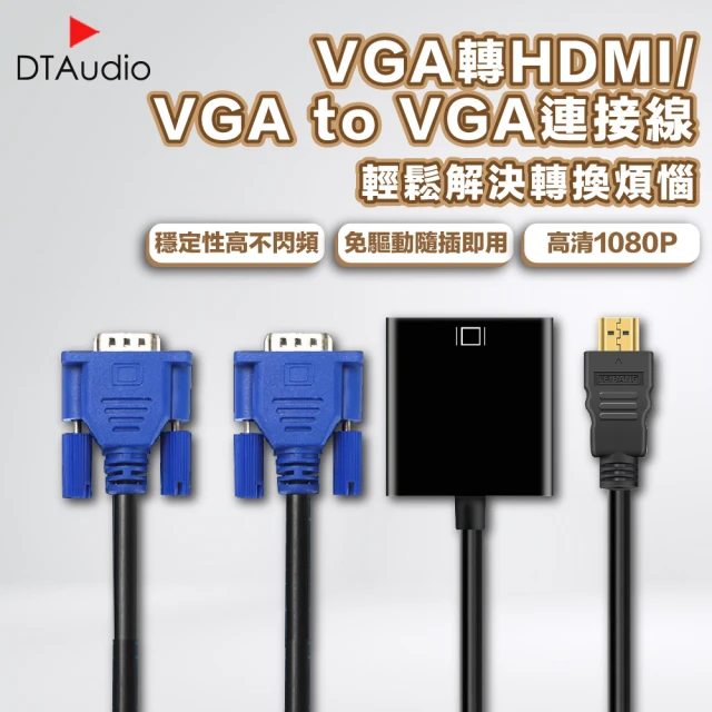 vga轉vga
