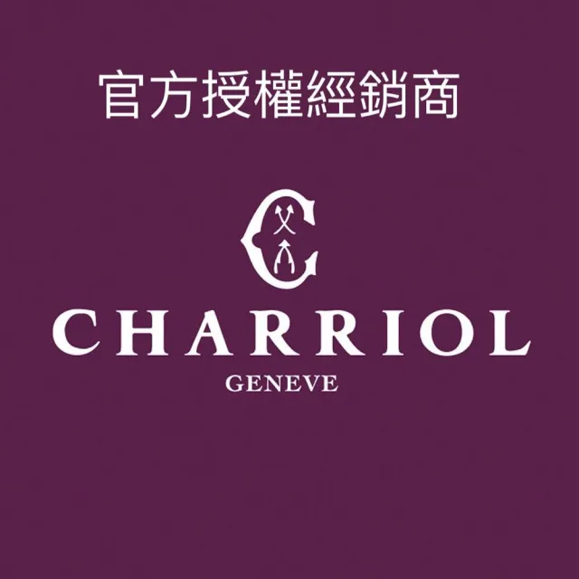 【CHARRIOL 夏利豪】官方授權 經典徹爾斯鋼索手環-S-贈高級9入首飾盒(04-01-00144)