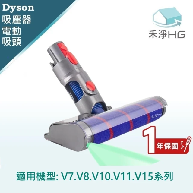 dyson吸頭