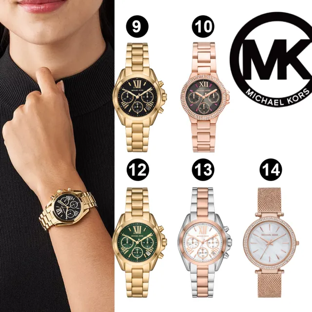 【Michael Kors】時尚經典晶鑽女錶 不鏽鋼/PVC錶帶(均一價 多款任選)