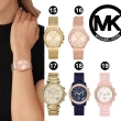 【Michael Kors】時尚經典晶鑽女錶 不鏽鋼/PVC錶帶(均一價 多款任選)