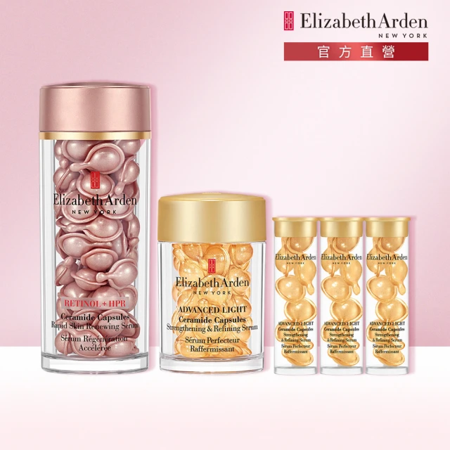 Elizabeth Arden 伊麗莎白雅頓 官方直營 早C晚A大容量優惠組(HPR膠囊60顆+超輕感膠囊30顆+輕感膠囊7顆)